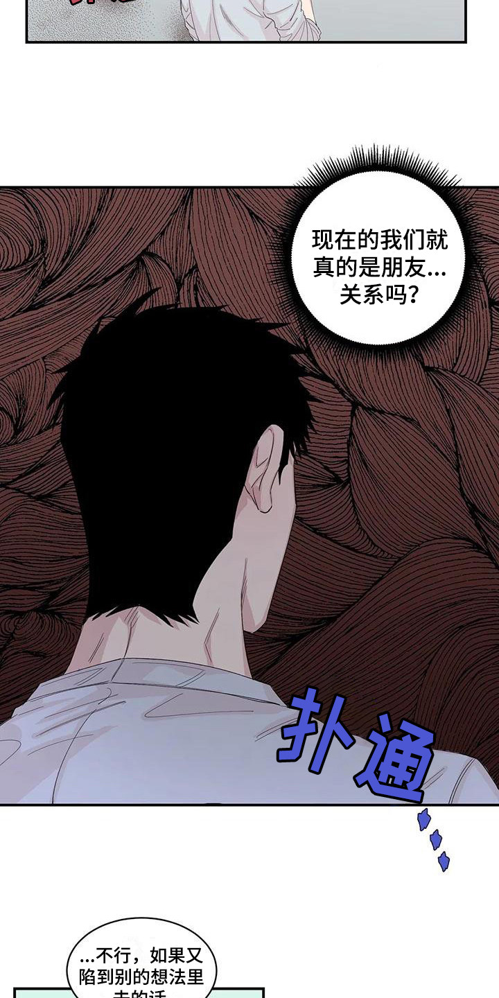 第21章：胡思乱想8
