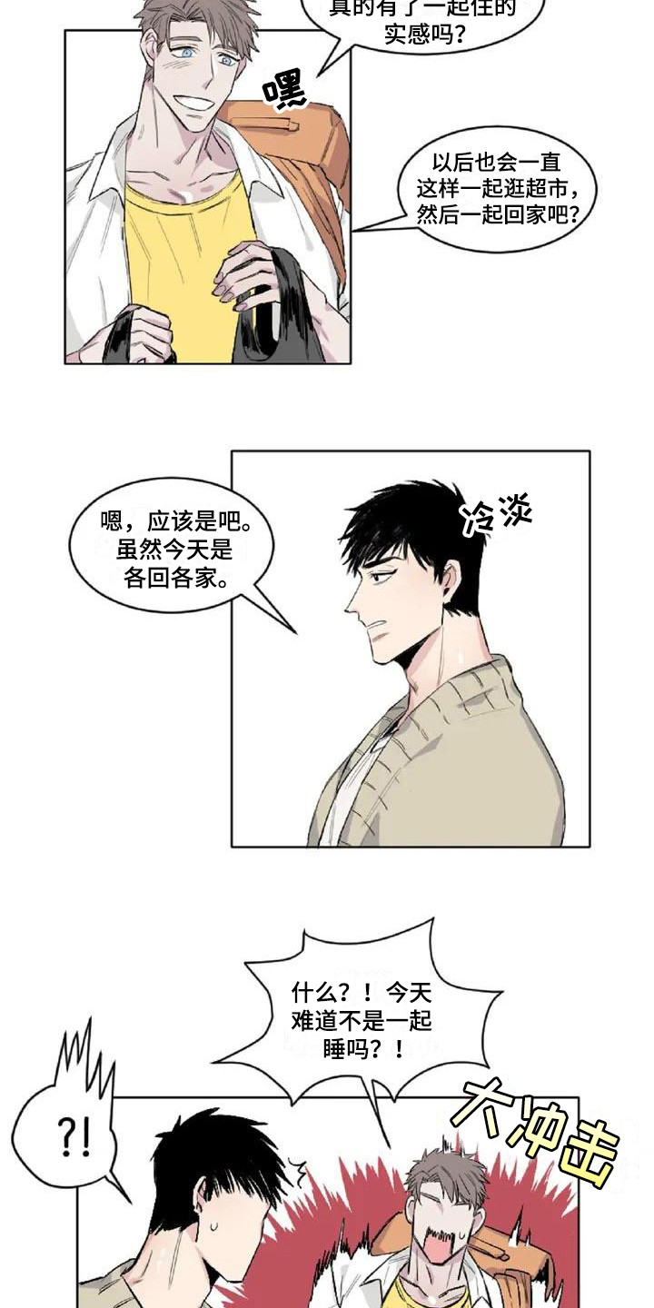 第3章：内心想法8