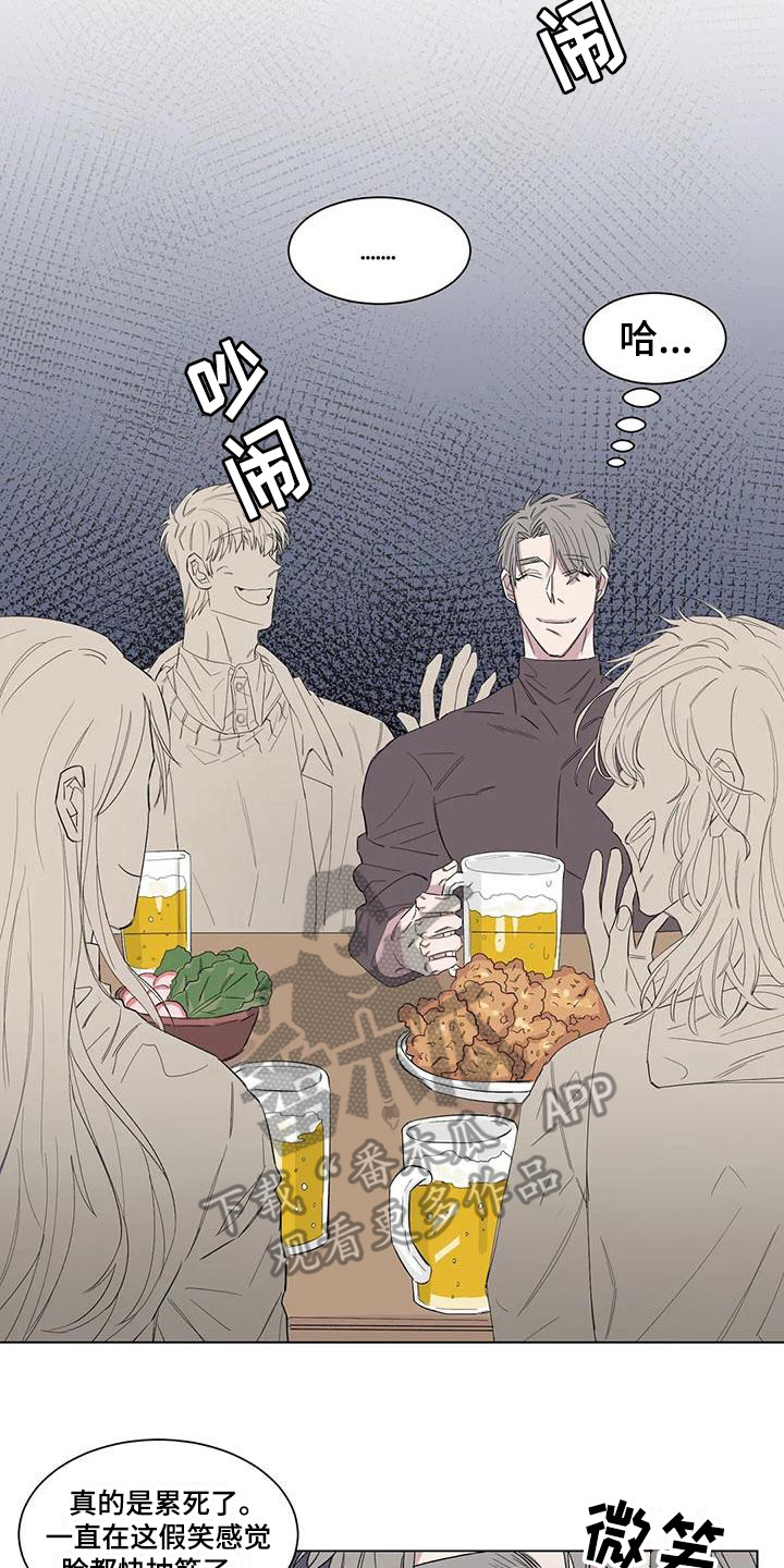 第13章：应酬4