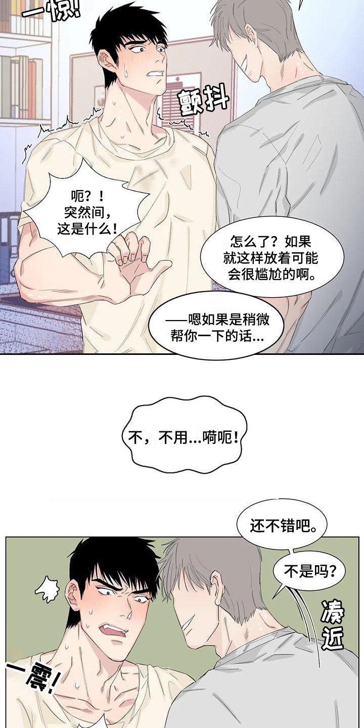 第13章：应酬12