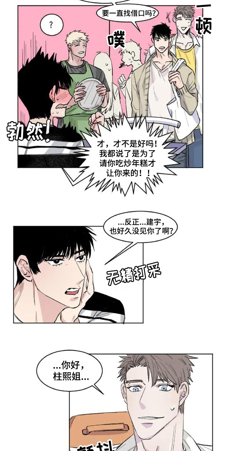 第2章：冷战状态2
