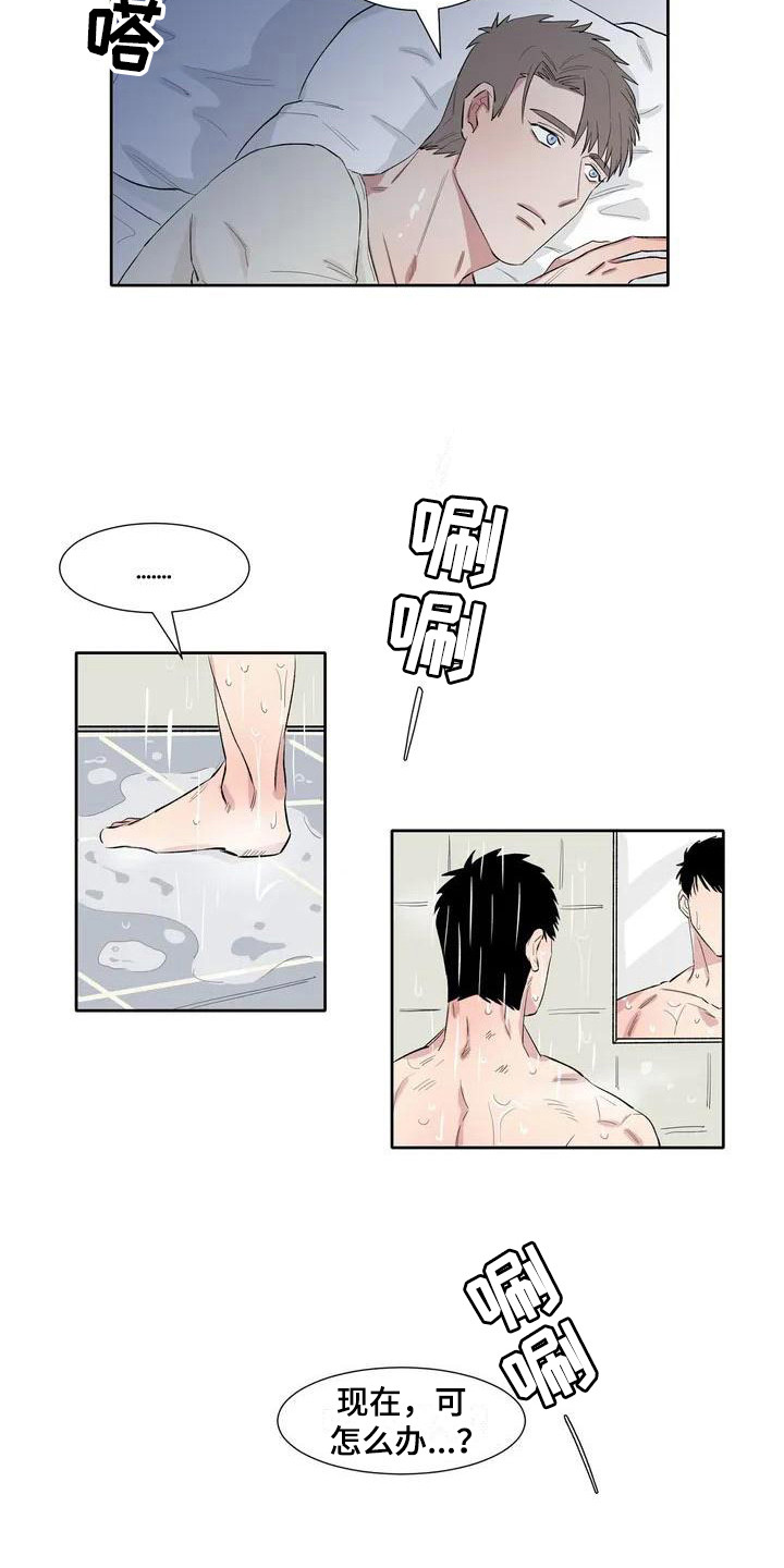 第7章：心跳很快11