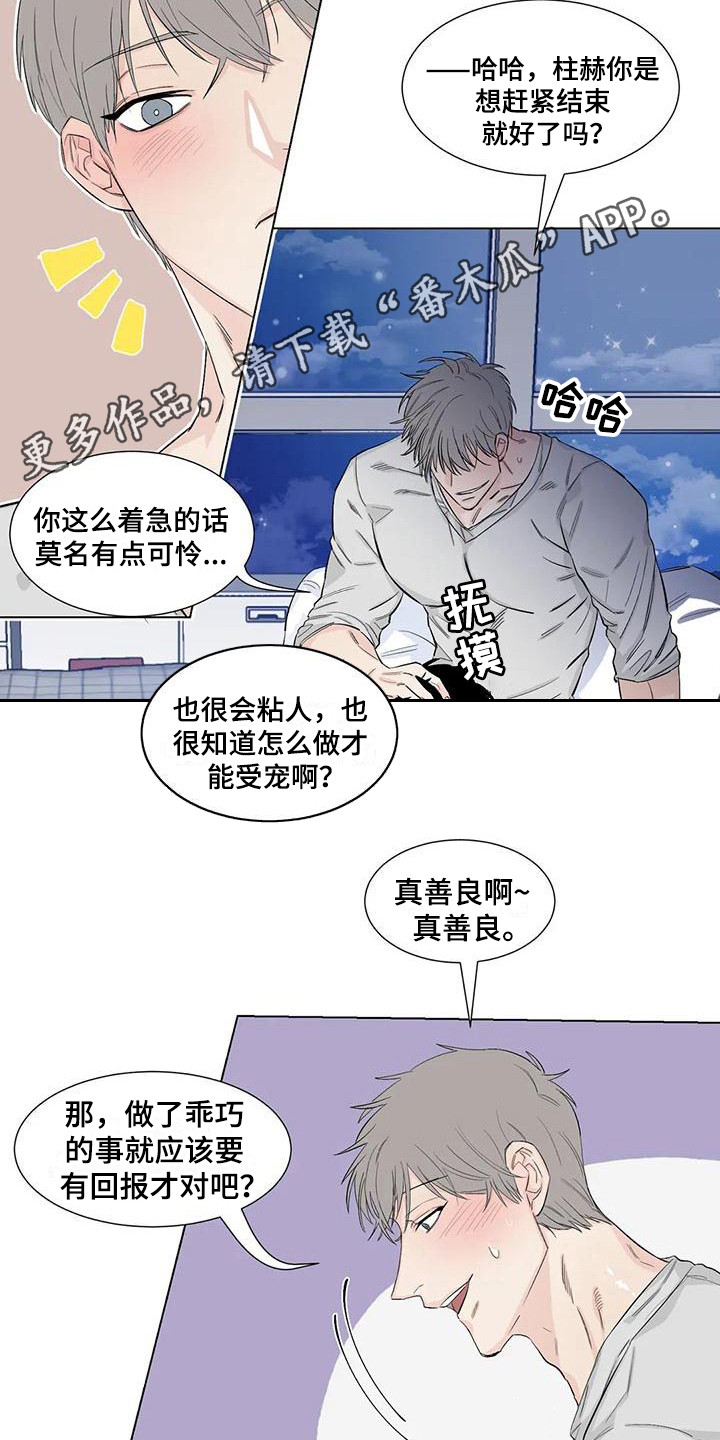 第12章：威逼利诱12