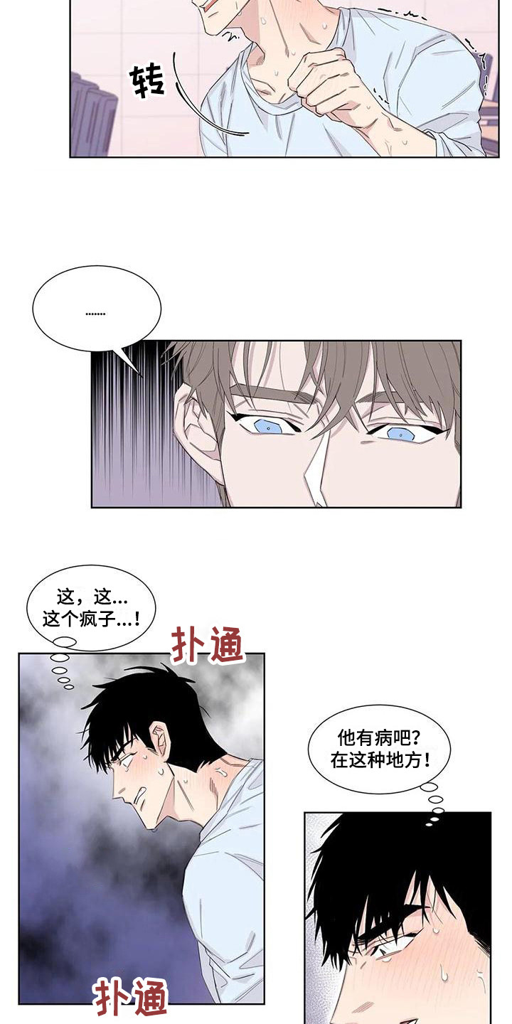 第15章：忍耐6