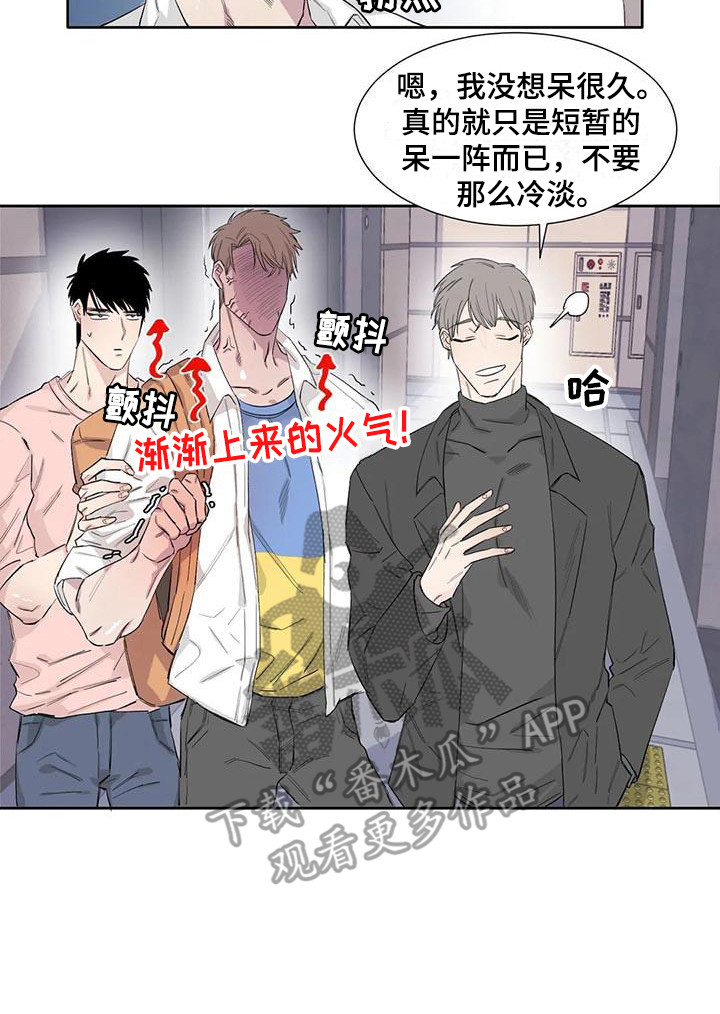第9章：不速之客12