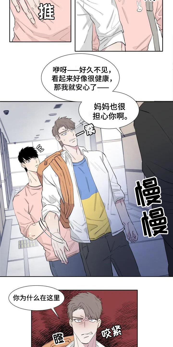 第9章：不速之客8
