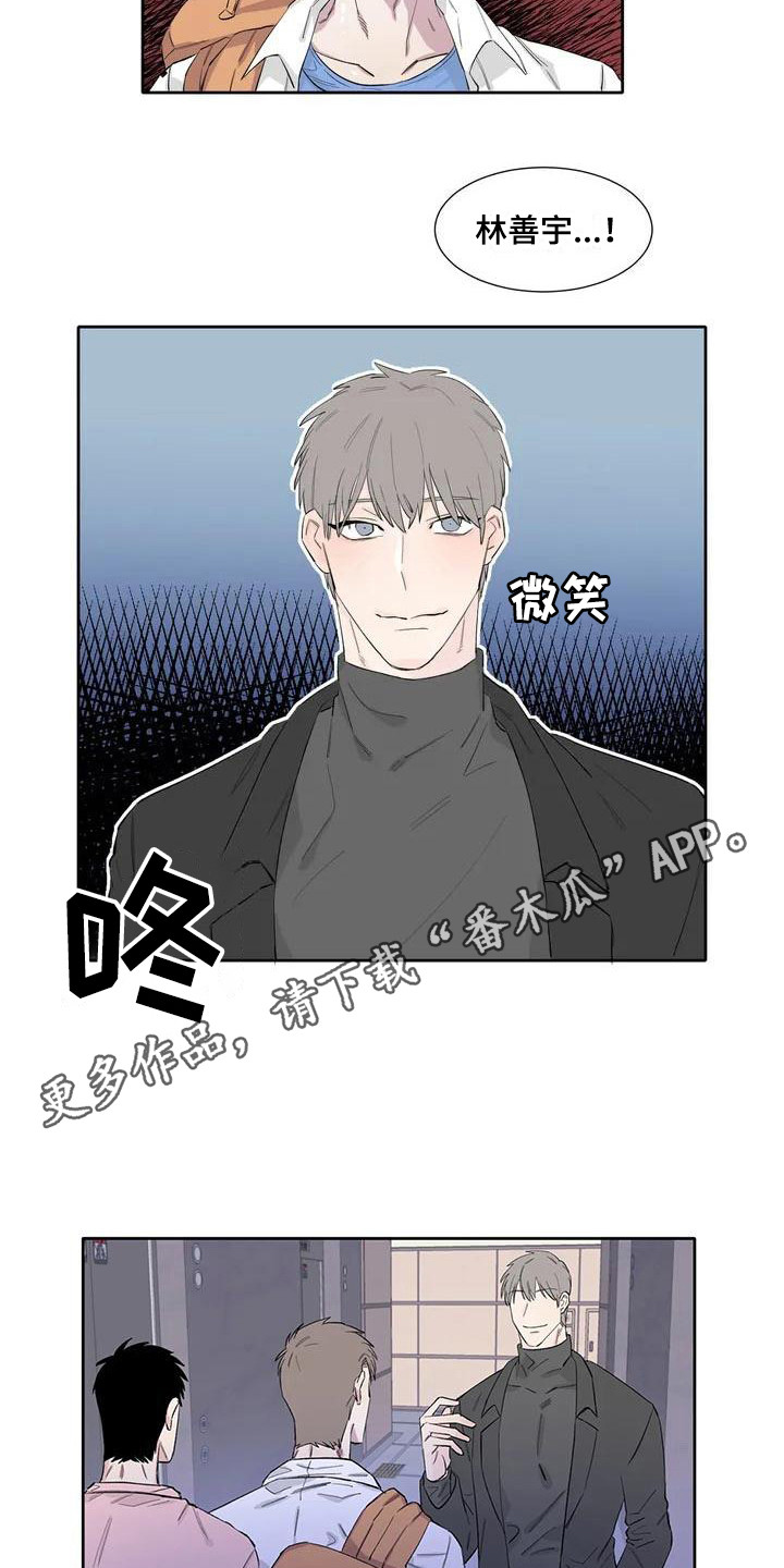 第9章：不速之客9
