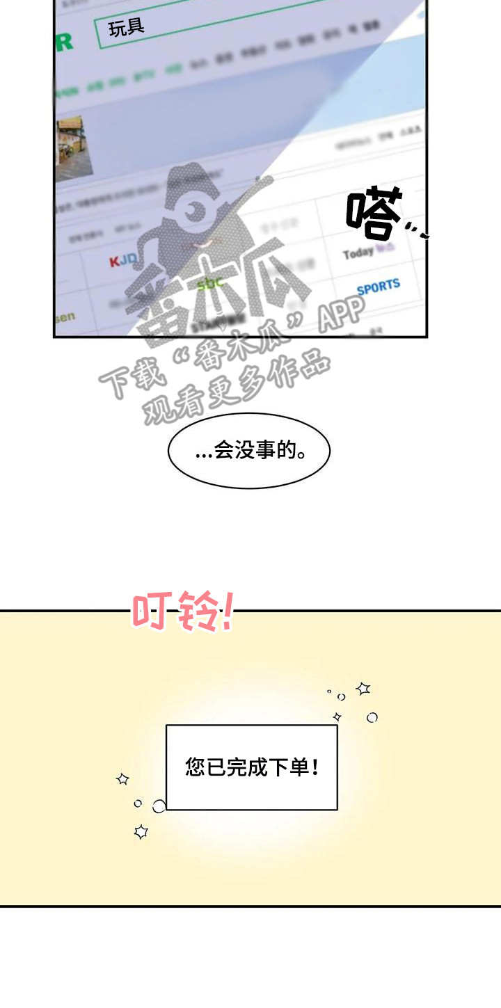 第23章：下单19