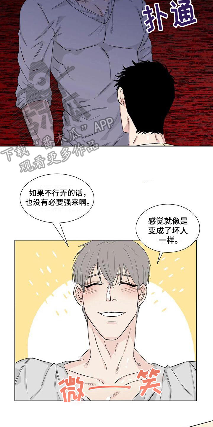 第12章：威逼利诱15