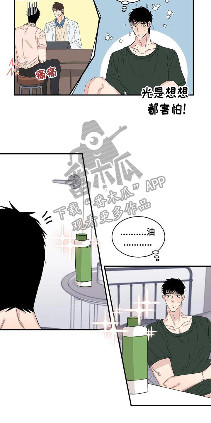 第23章：下单7