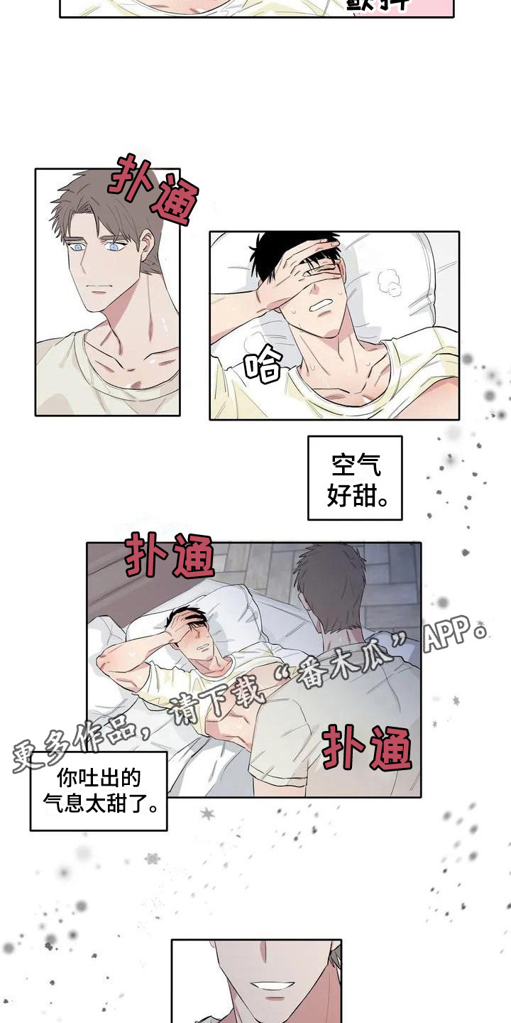 第7章：心跳很快8