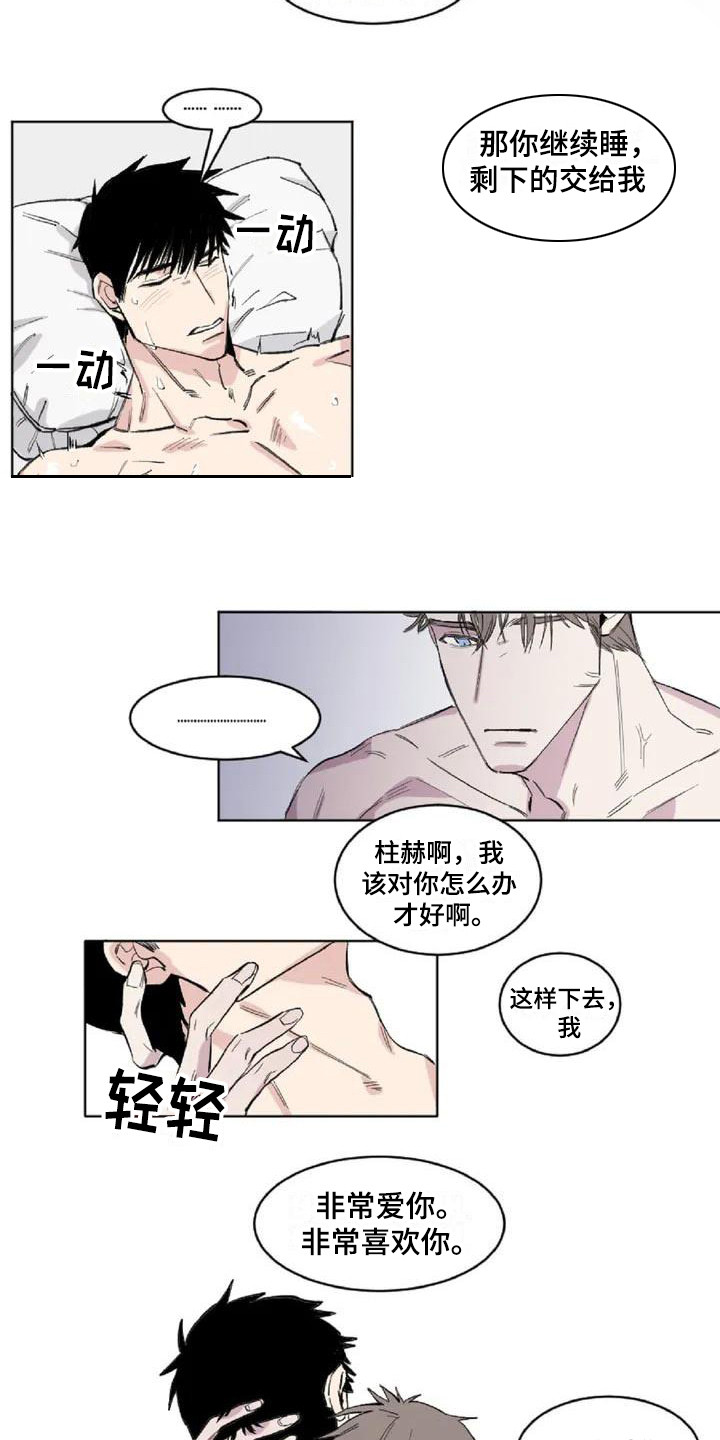 第1章：发小3