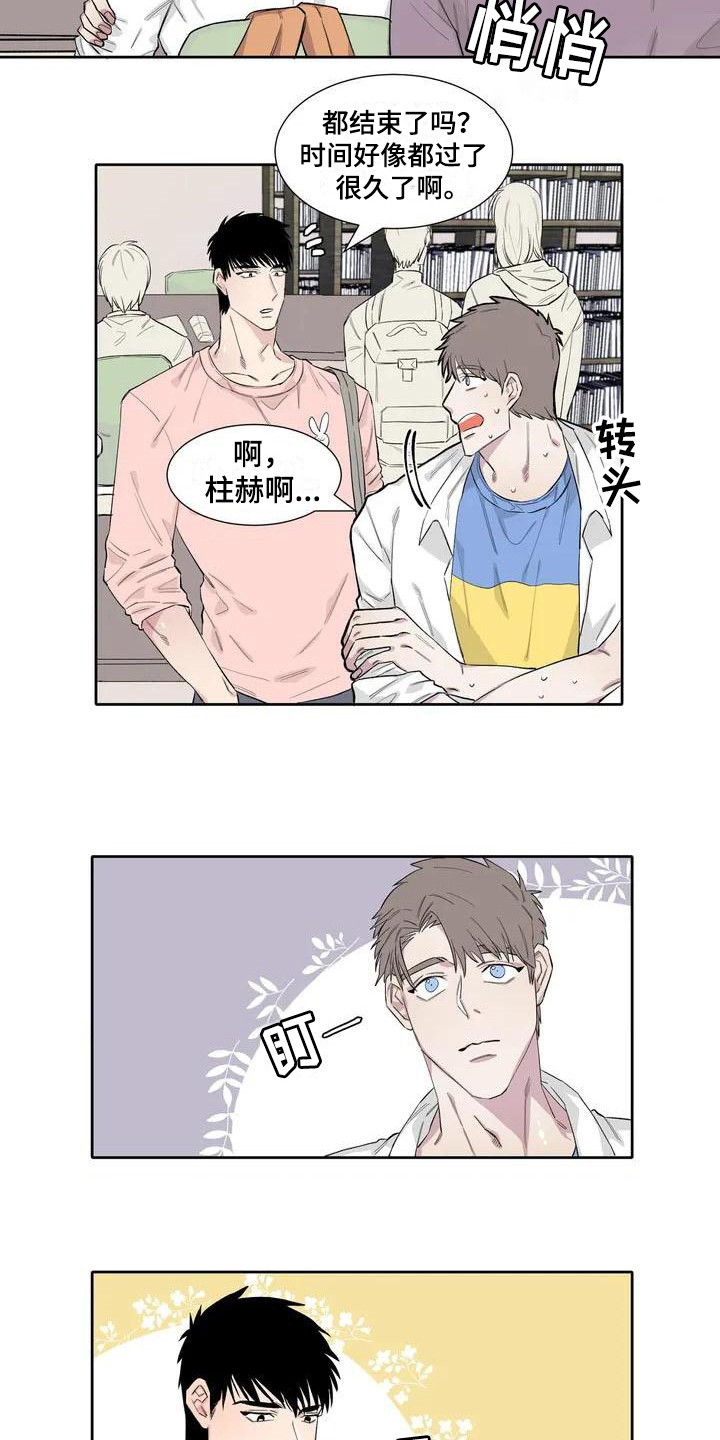 第8章：心情微妙3