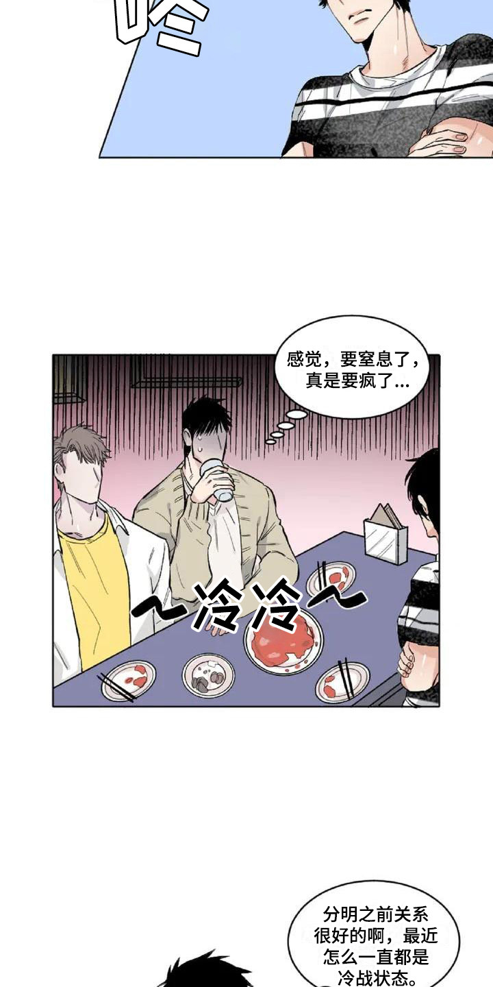 第2章：冷战状态11