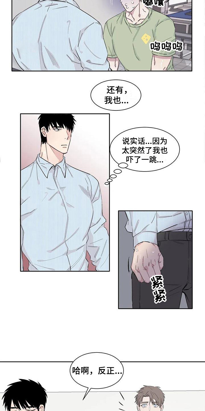 第10章：生气9