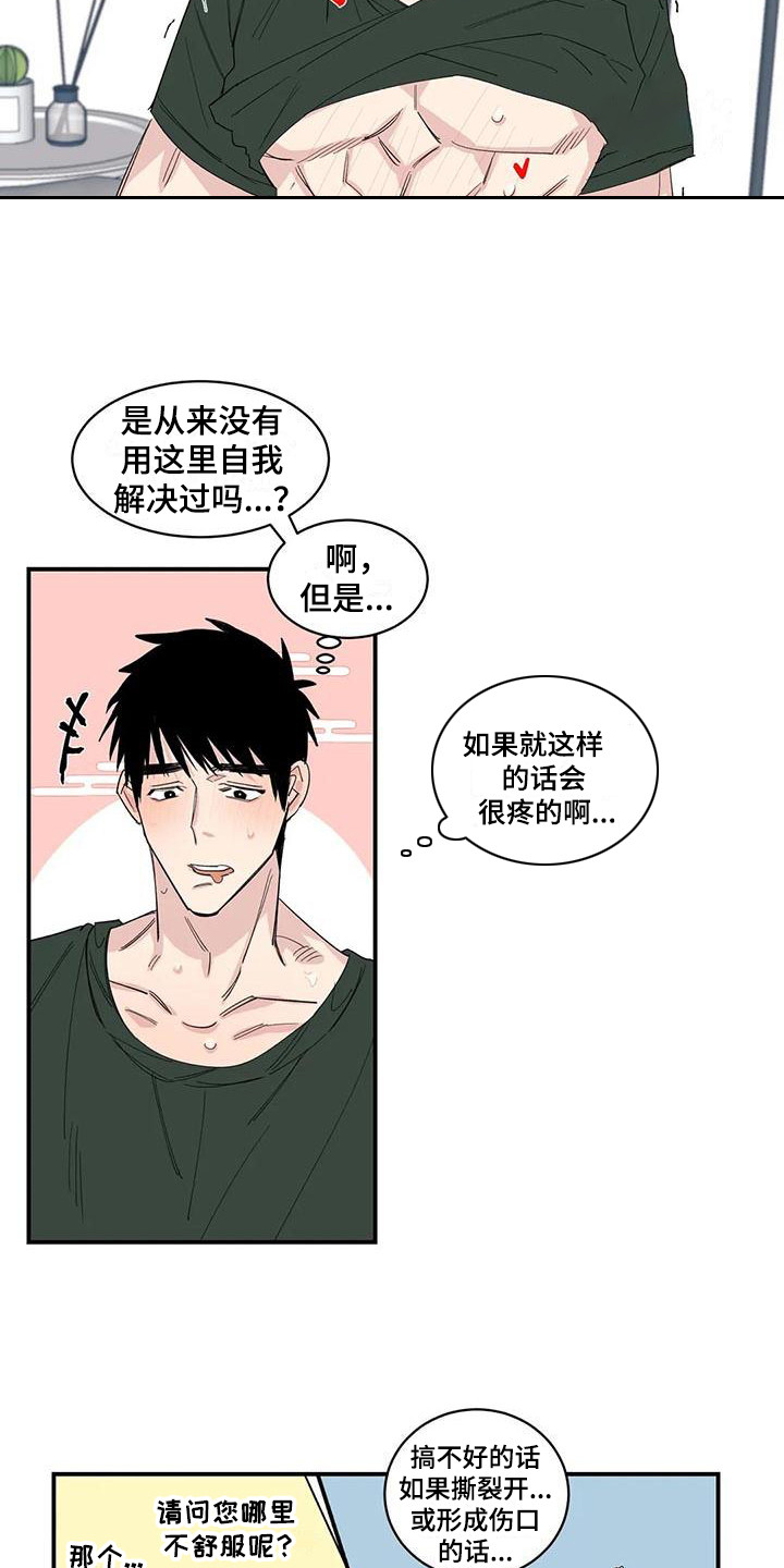 第23章：下单6