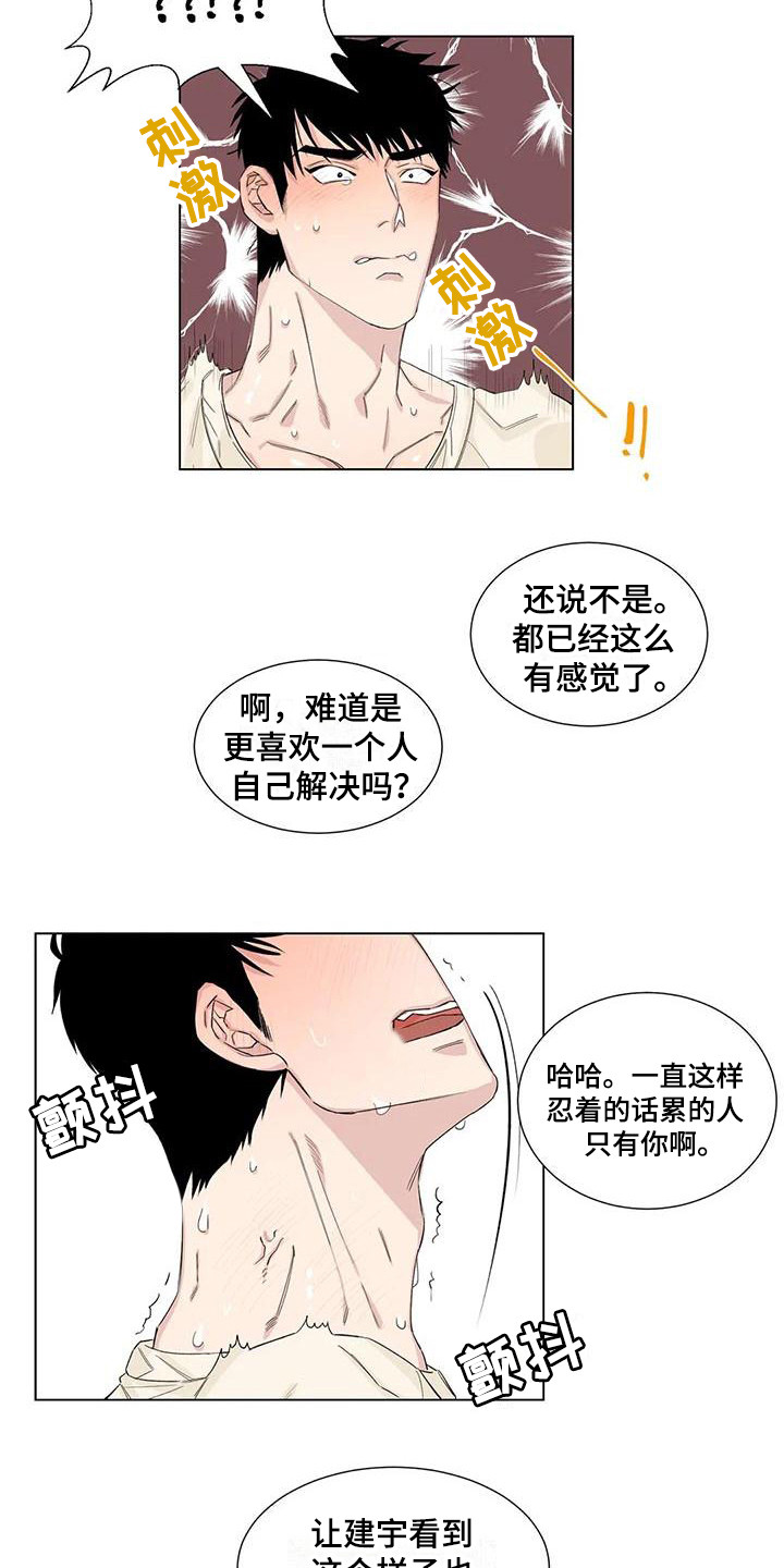 第13章：应酬14