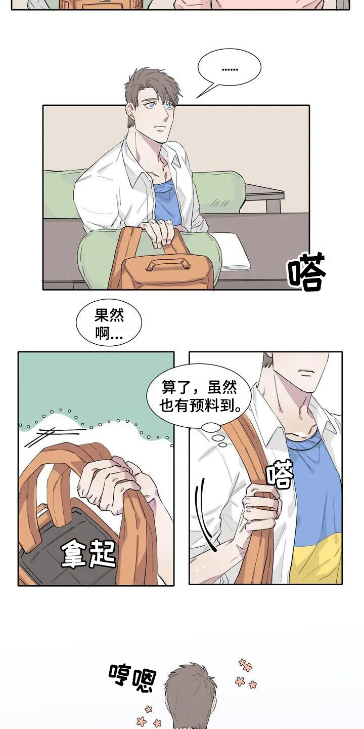 第8章：心情微妙5