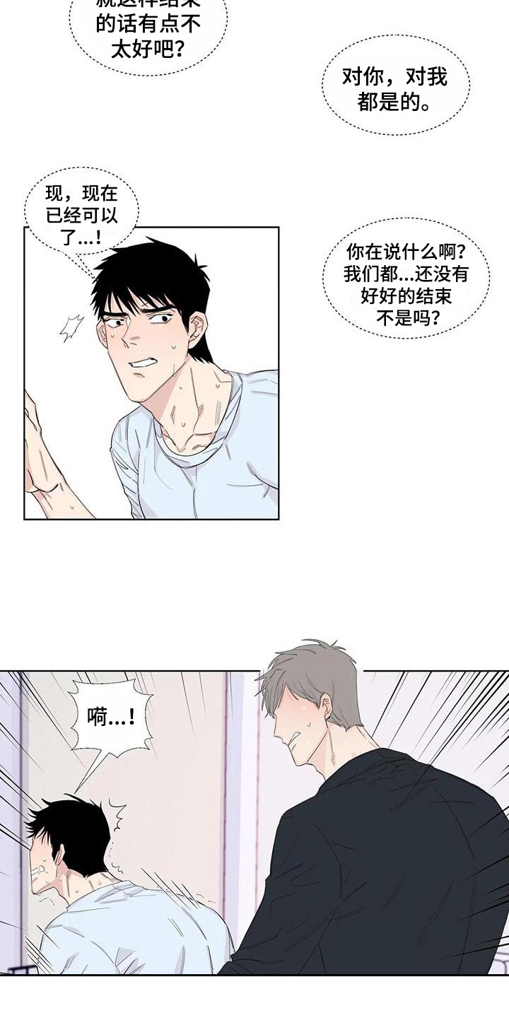 第16章：一墙之隔12