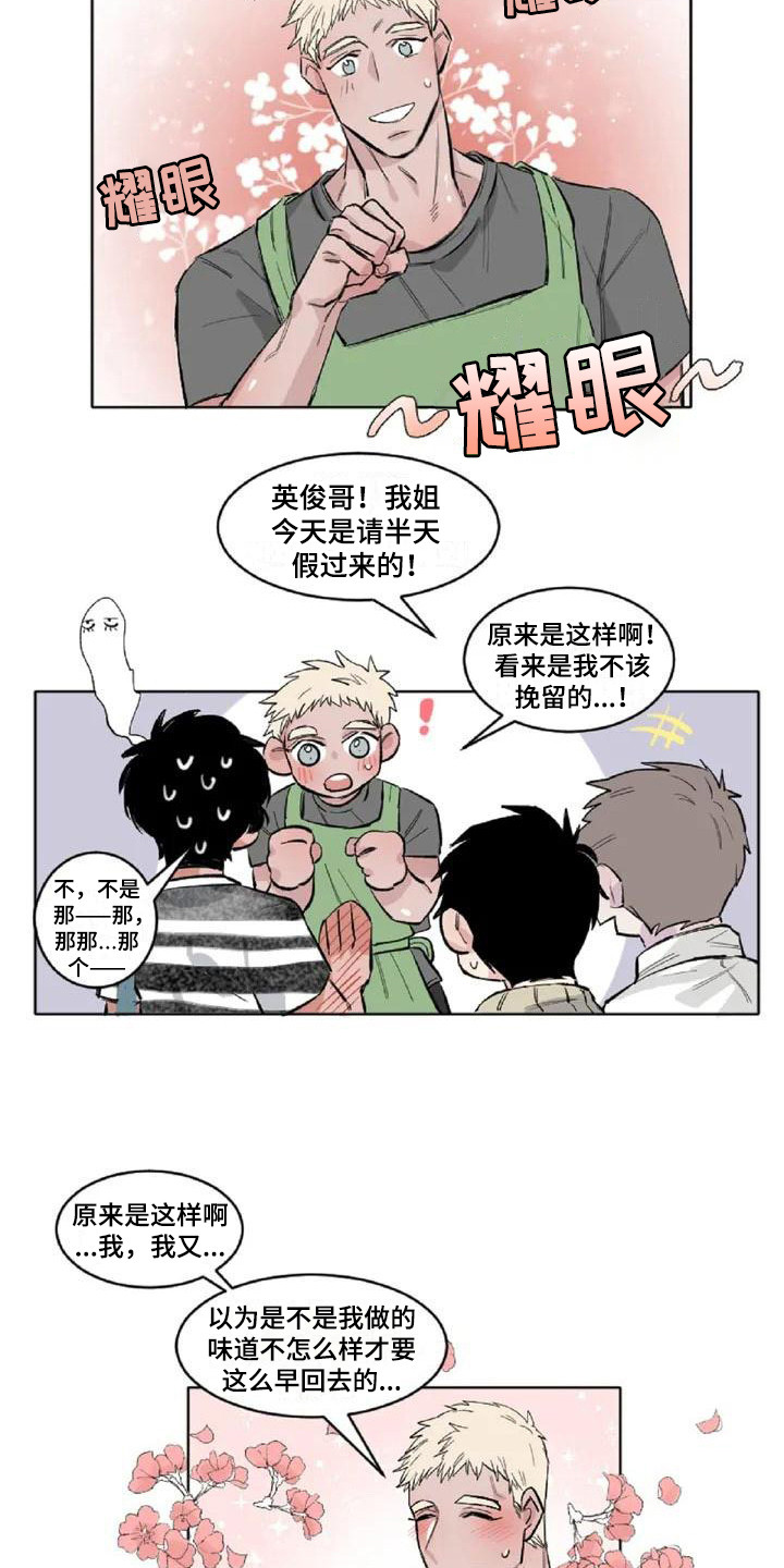 第3章：内心想法1