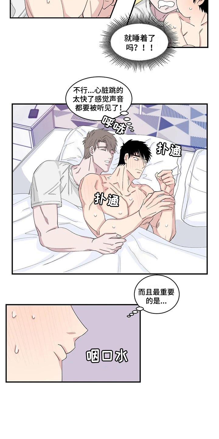 第20章：醒来13