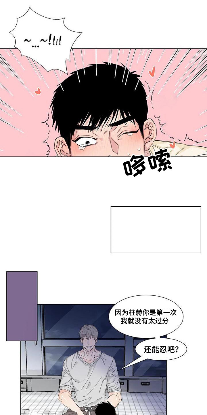 第13章：应酬8