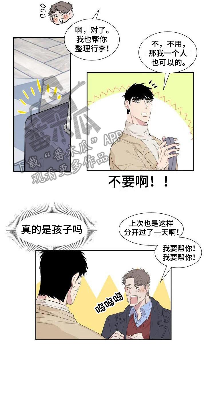 第5章：游戏厅12
