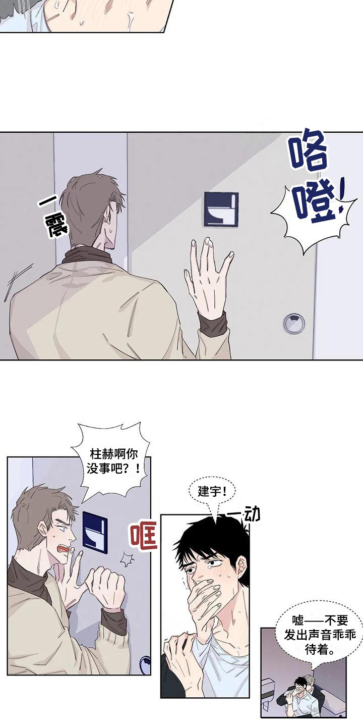 第16章：一墙之隔9
