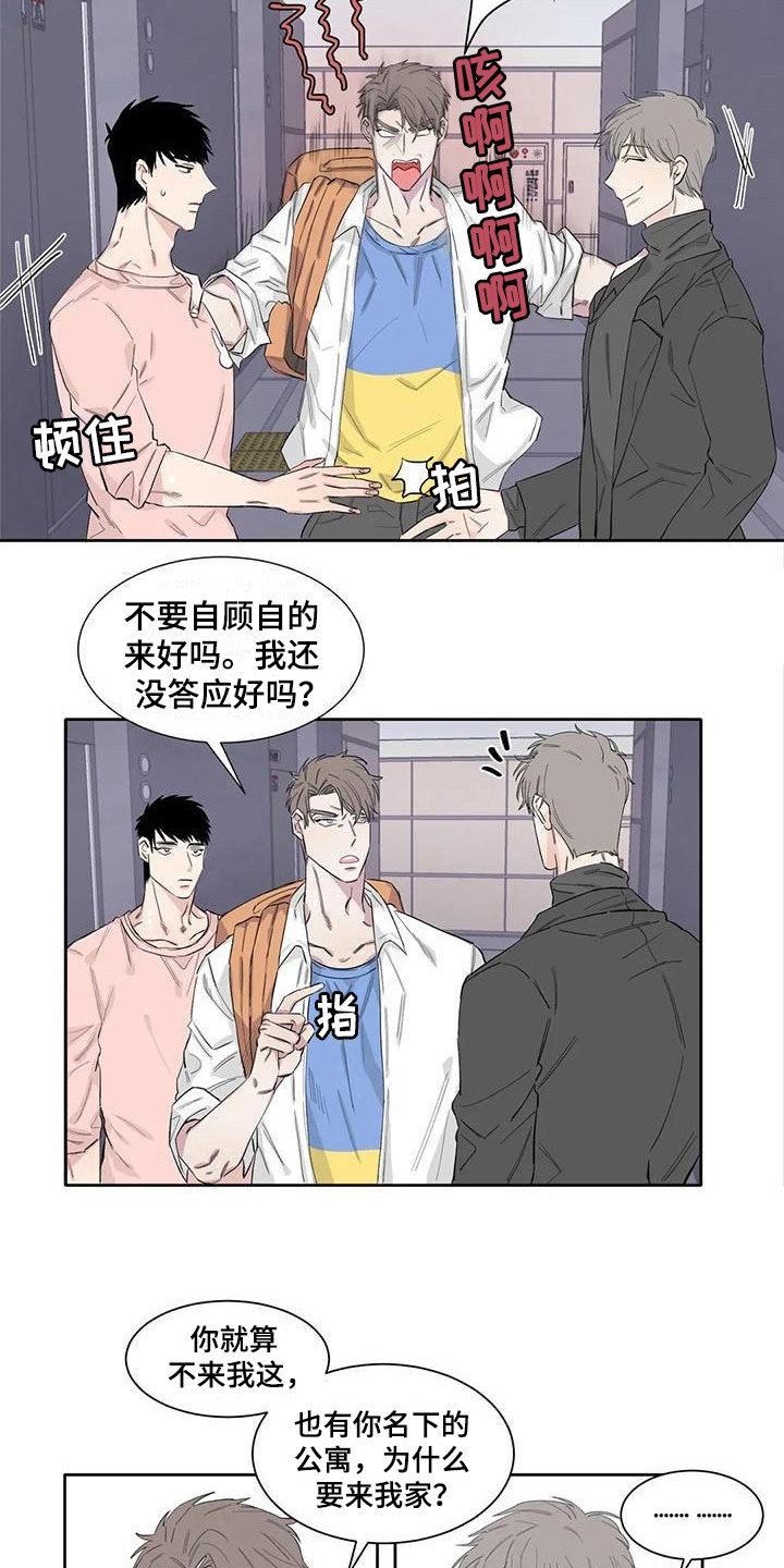 第10章：生气3