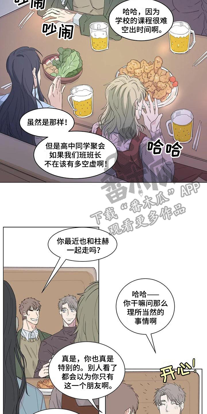 第13章：应酬1
