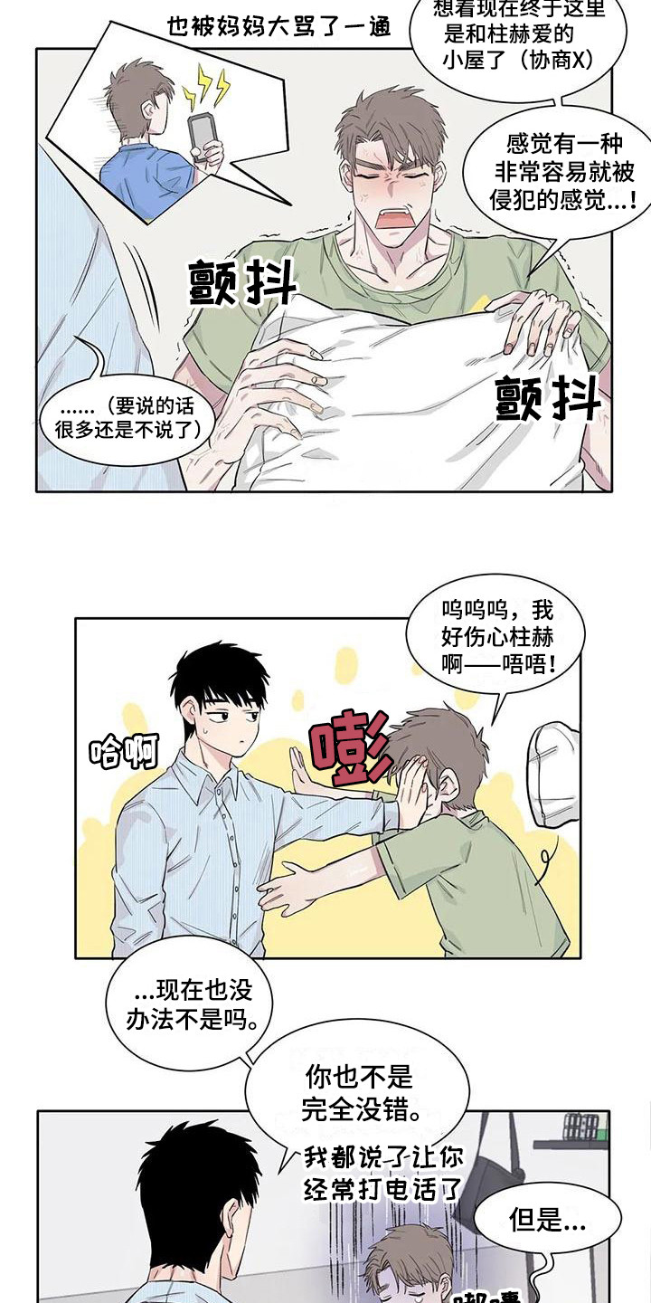 第10章：生气8