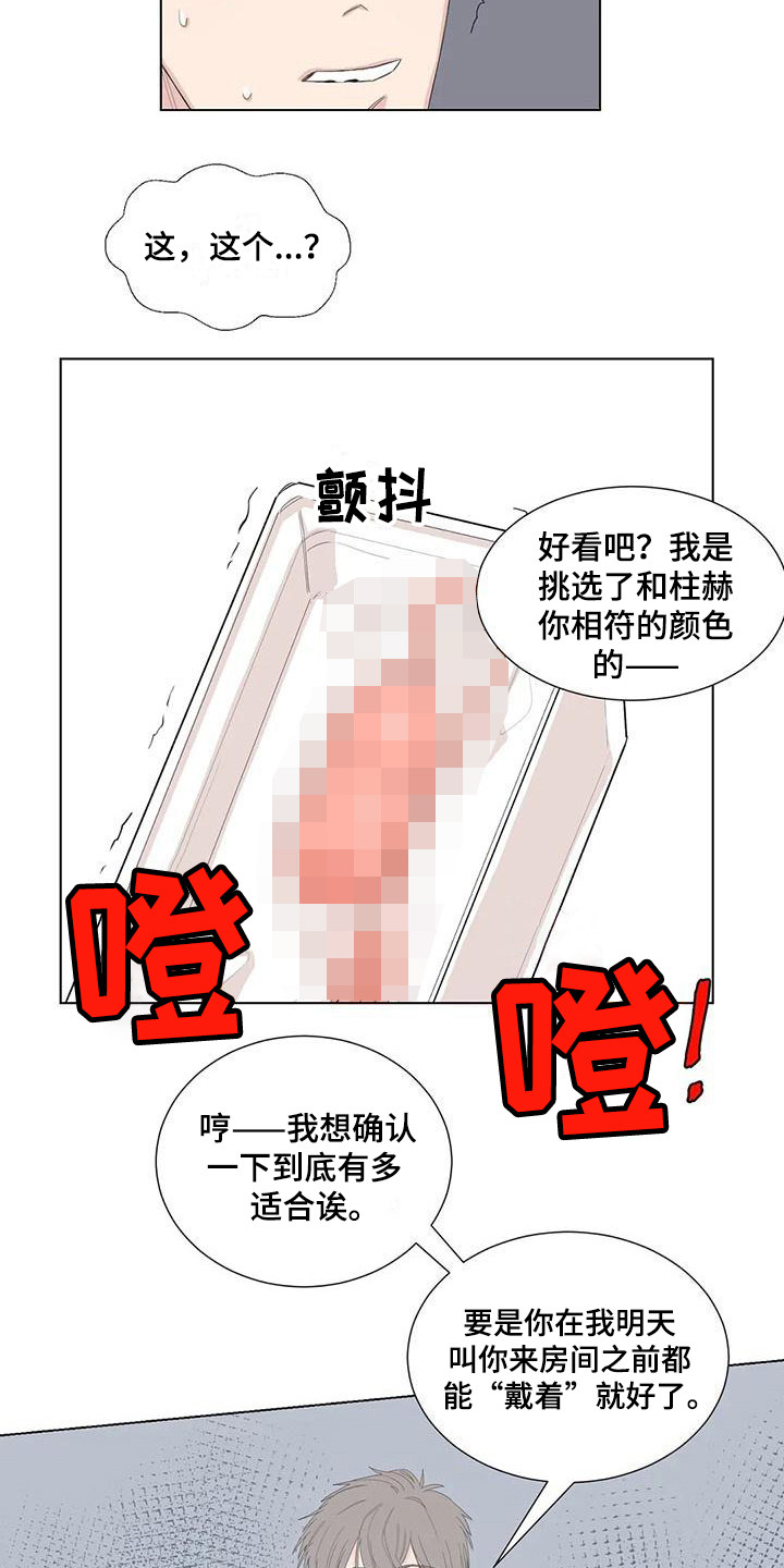 第14章：礼物8
