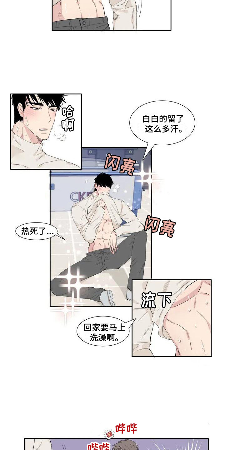 第5章：游戏厅7