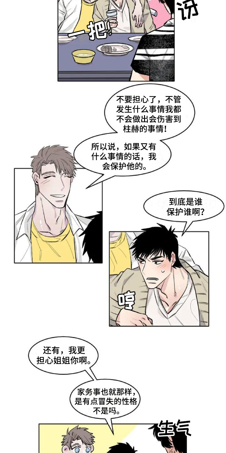 第2章：冷战状态14