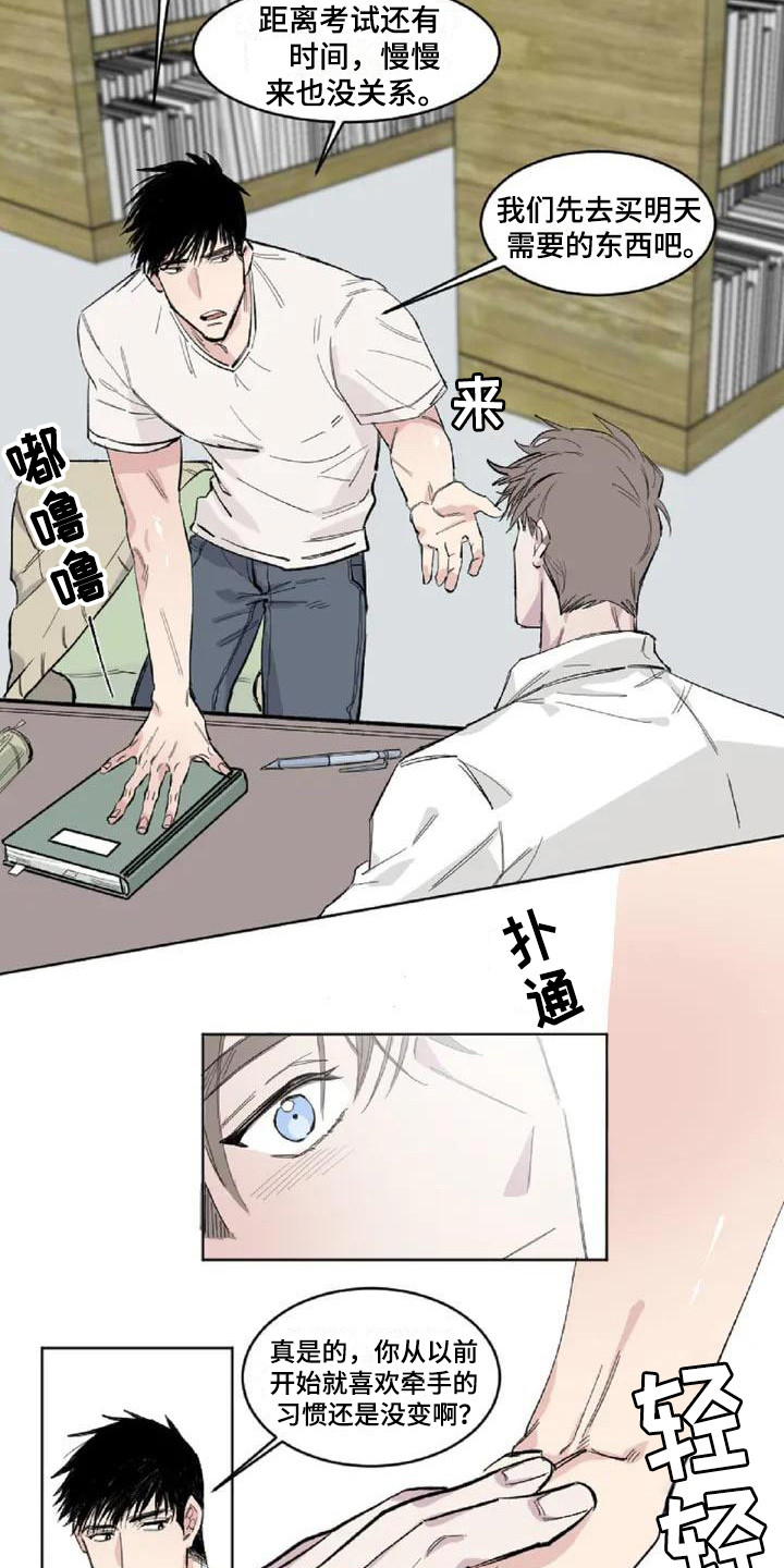 第1章：发小9