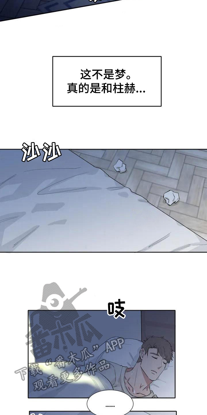 第7章：心跳很快10