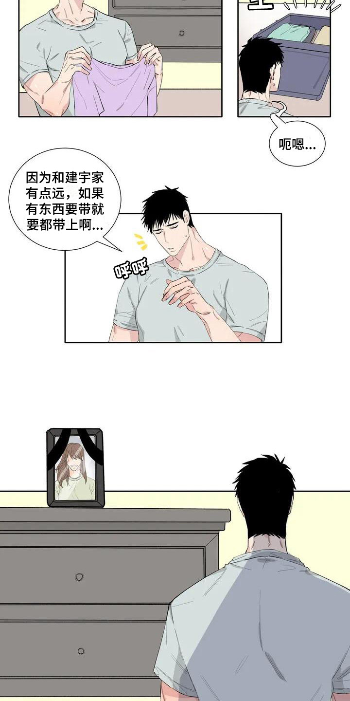 第4章：安慰5
