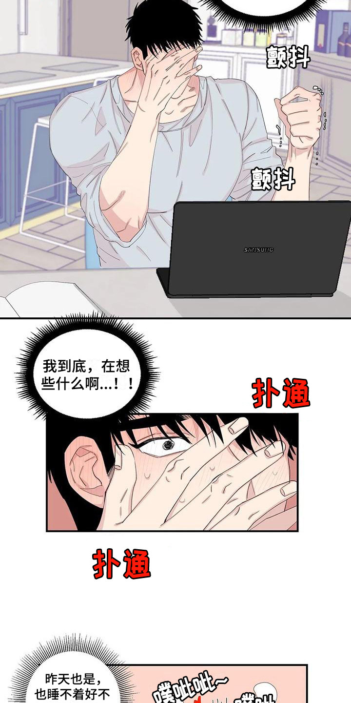 第21章：胡思乱想6