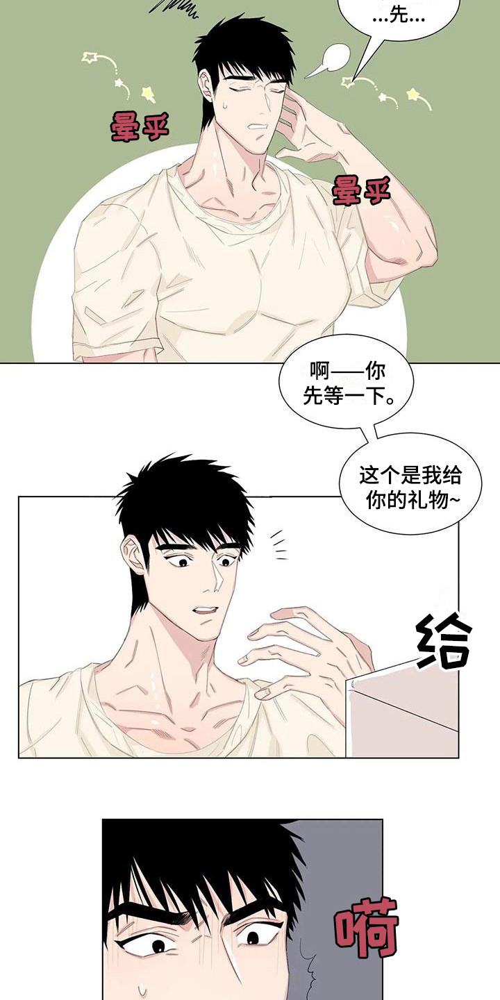 第14章：礼物7