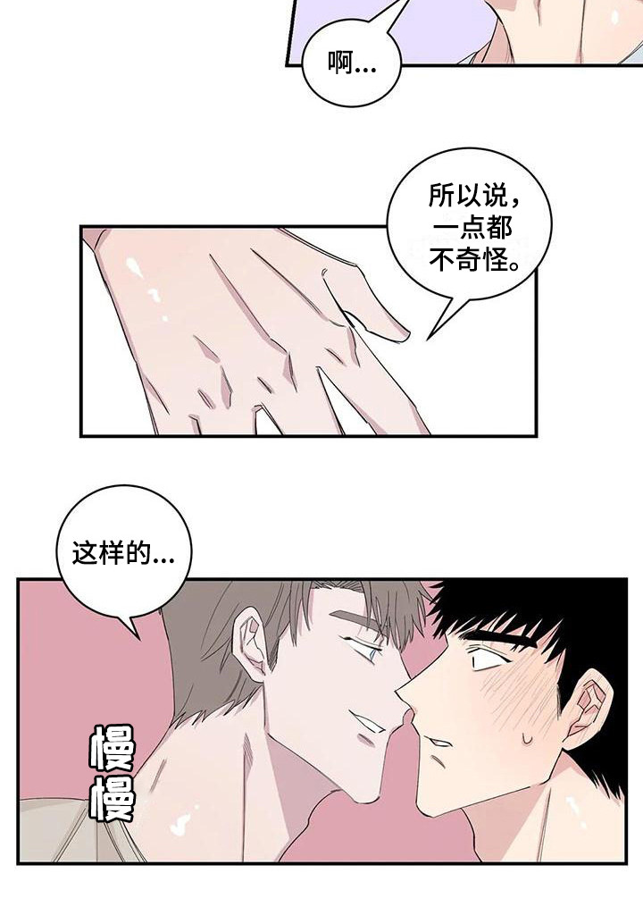 第22章：搞不懂了6
