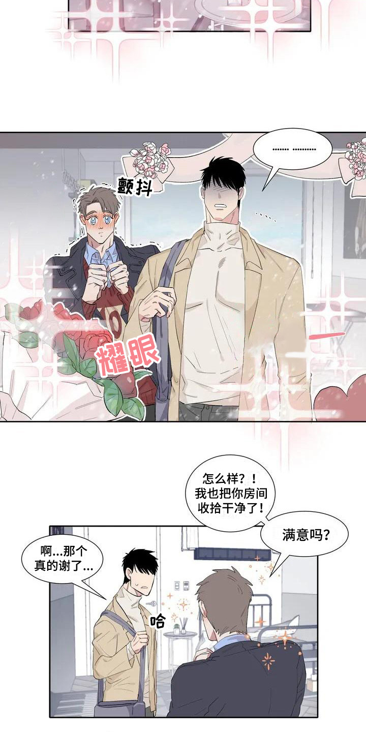 第5章：游戏厅11