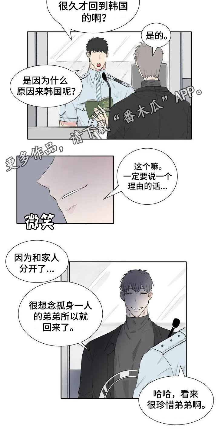 第8章：心情微妙1