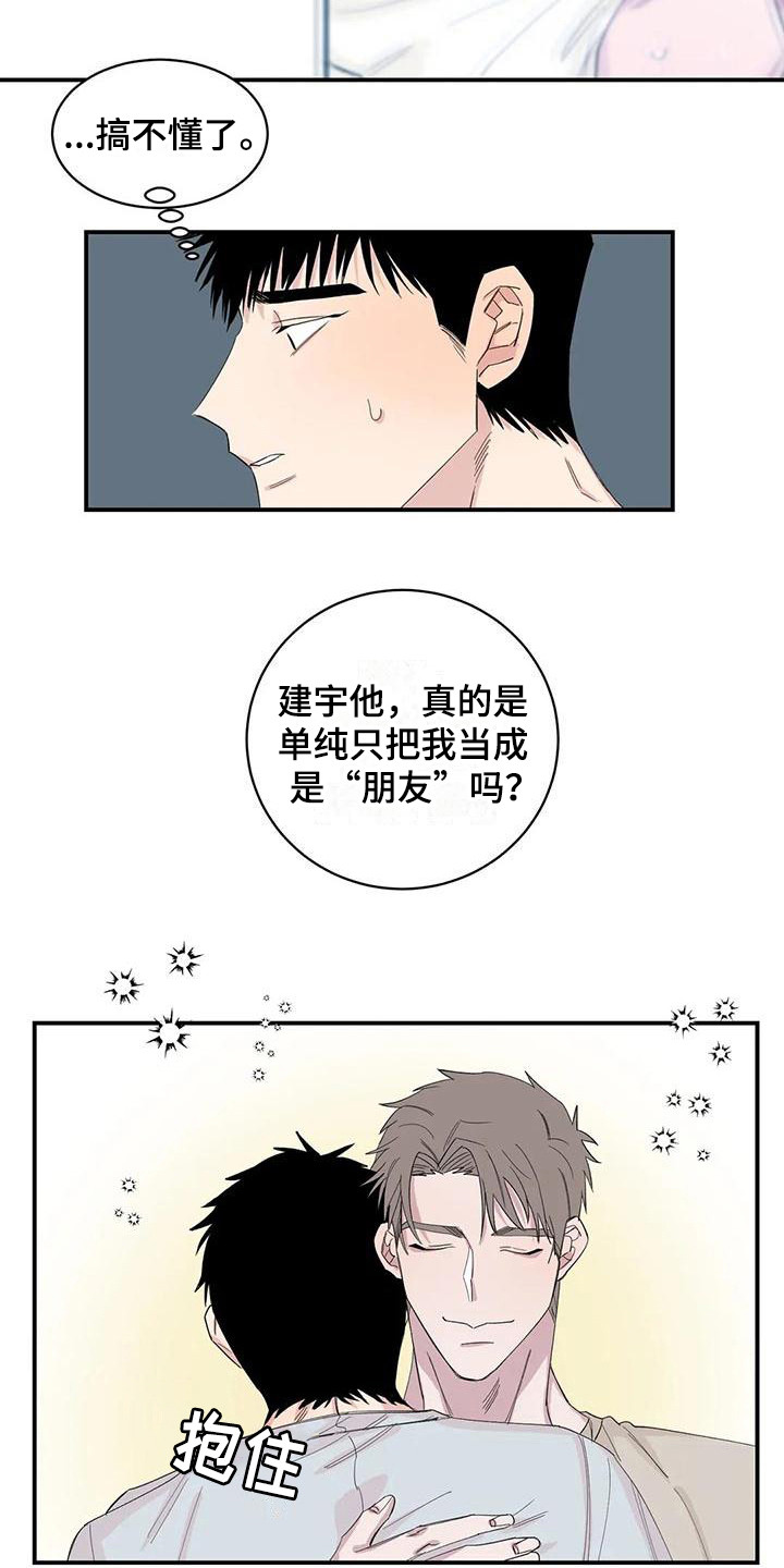第22章：搞不懂了9