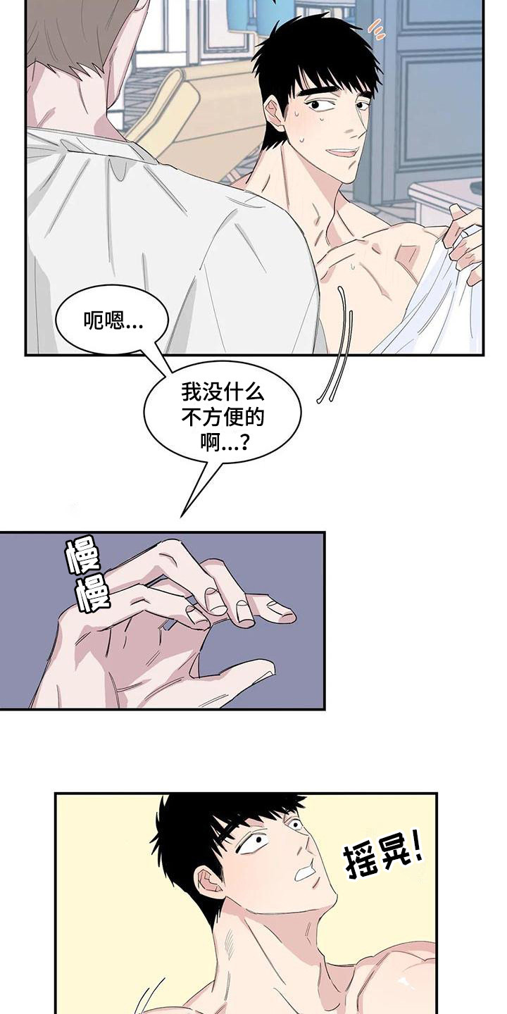 第20章：醒来10
