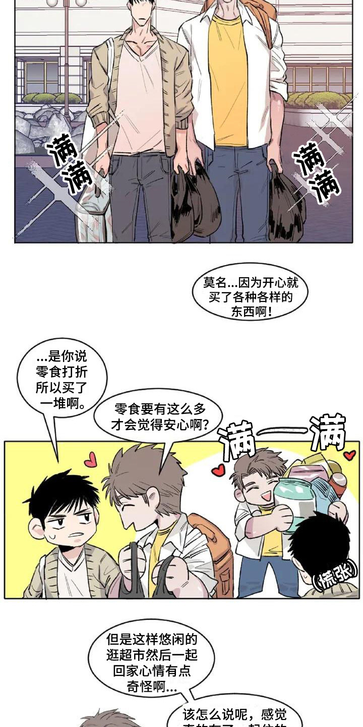 第3章：内心想法7