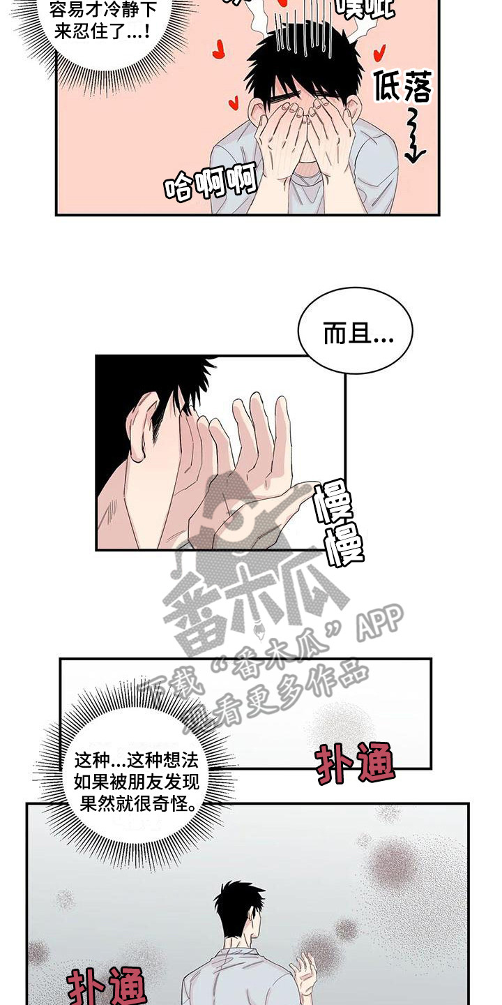 第21章：胡思乱想7