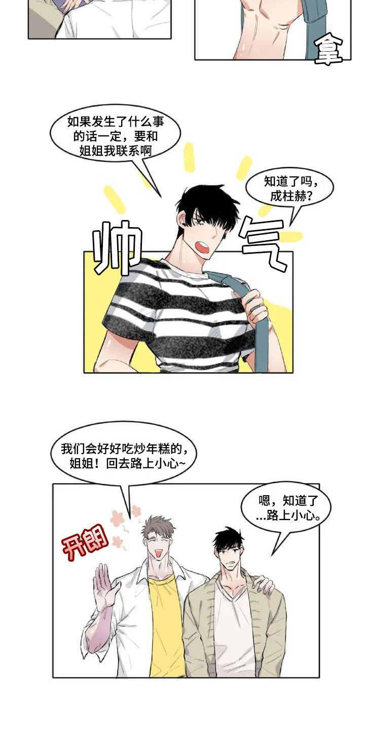 第2章：冷战状态16