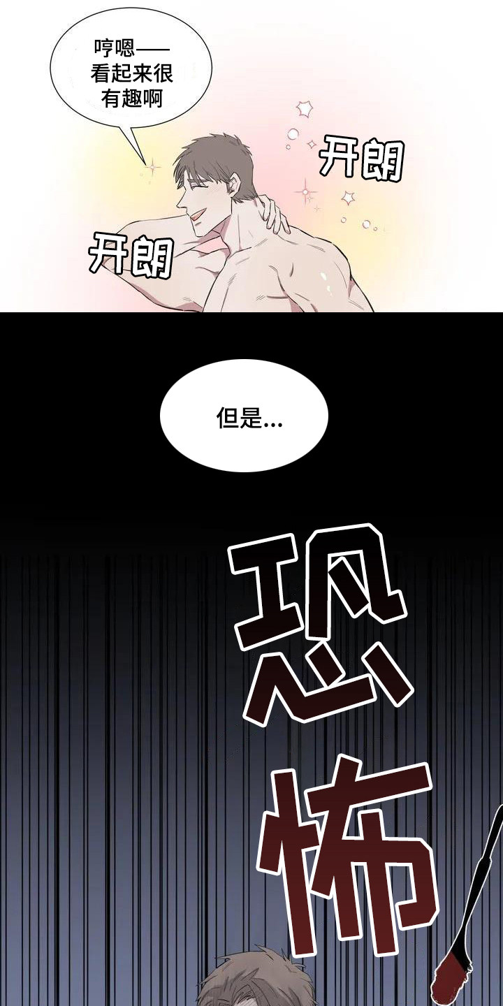 第3章：内心想法13