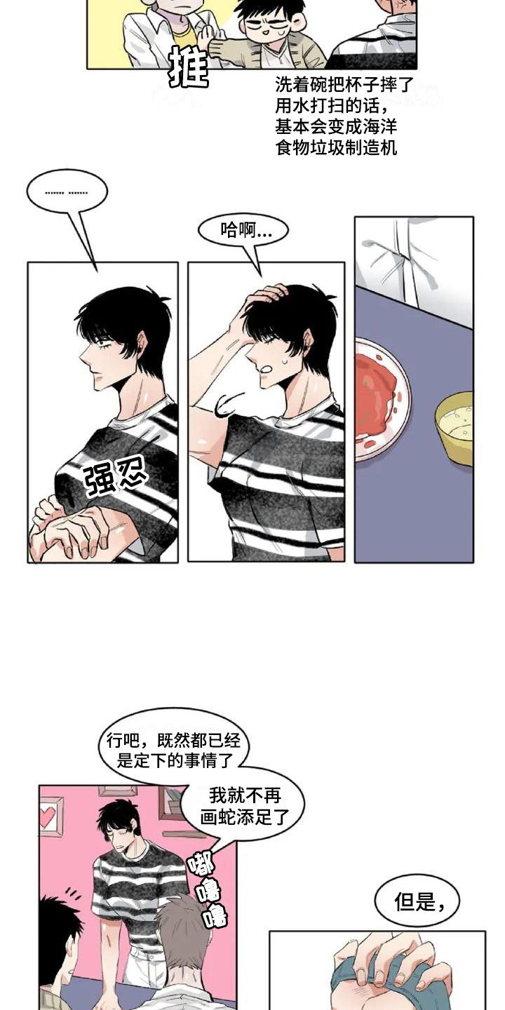 第2章：冷战状态15