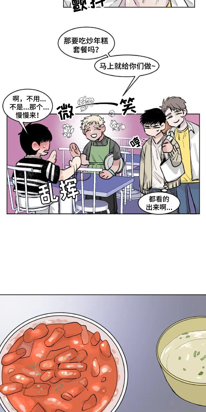 第2章：冷战状态3